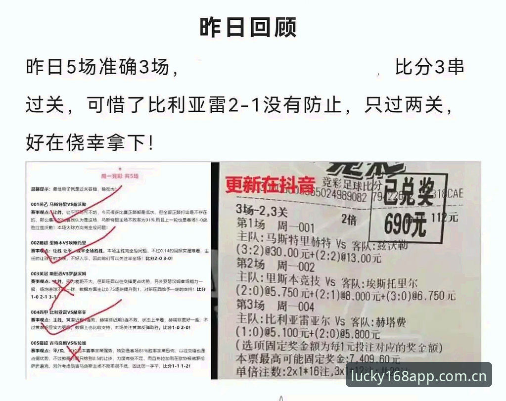 彩票App安装教程 都灵德比前瞻:尤文图斯与都灵之战深度评测——168彩票官网赛事体验报告