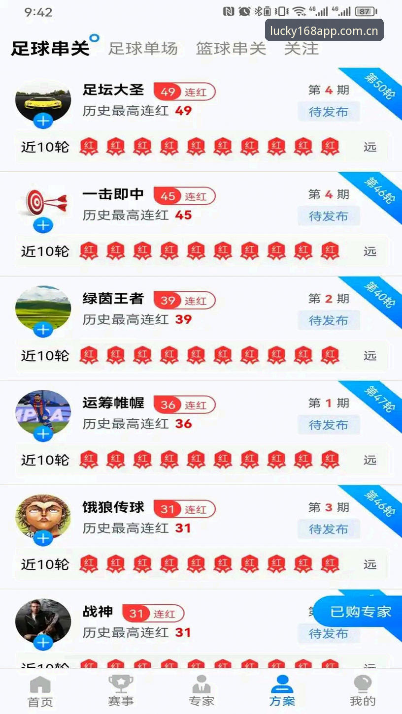 彩票在线投注官方下载 168彩票官网)是目前市场上为数不多同时具备权威性和用户体验的平台。根据我手上的后台数据,该平台自2023年升级至v4.2.6版本后,开奖数据同步速度提升到了平均0.8秒以内,比行业平均快了近40%。